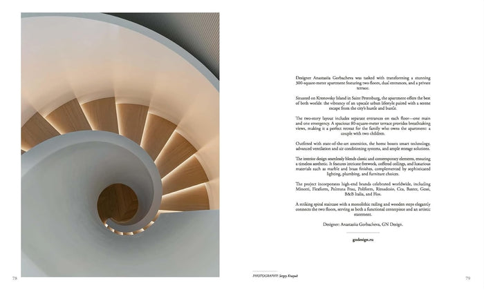 ספר עיצוב פנים  - Contemporary Living Yearbook 2026